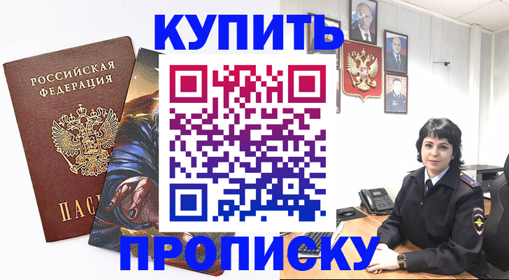 регистрация в Феодосии